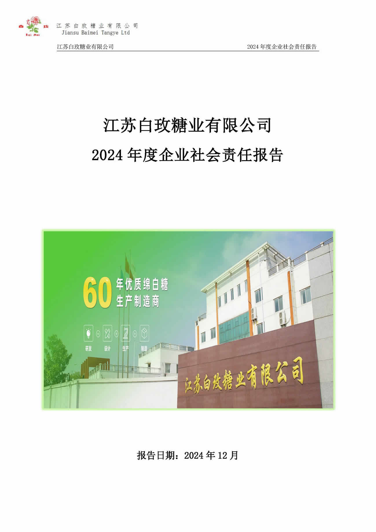 Saba体育 - 您的专属电较量事主场