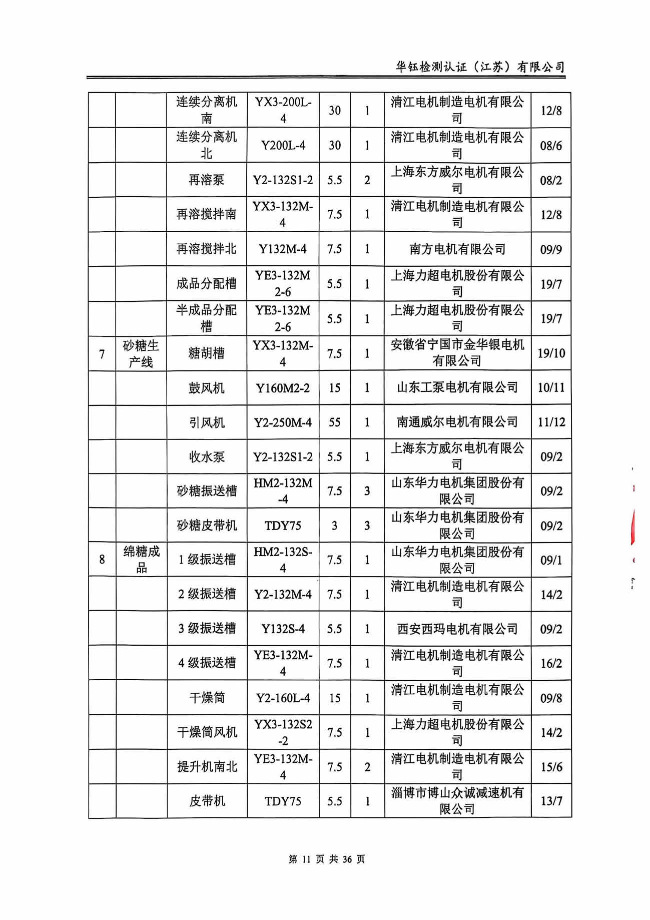 Saba体育 - 您的专属电较量事主场
